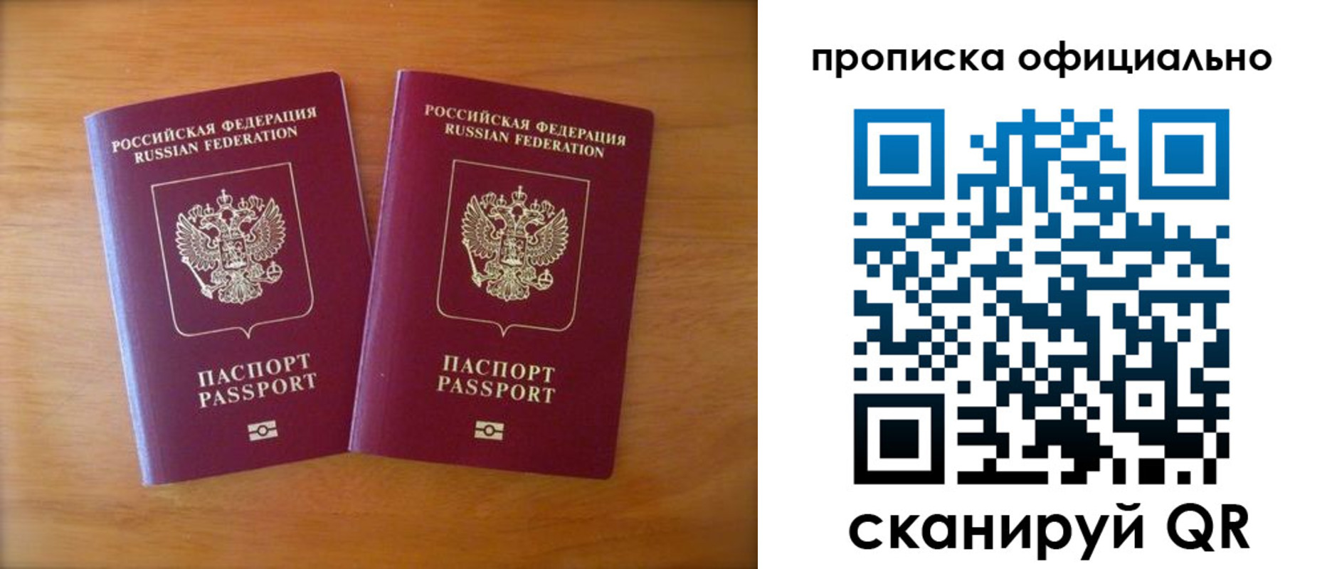 прописка от собственника в Владикавказе